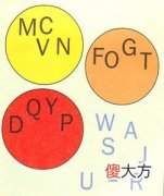 小学生智力测试题 圆圈中的字母