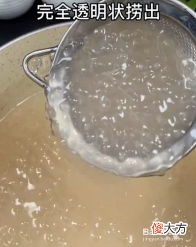 西米露怎么煮